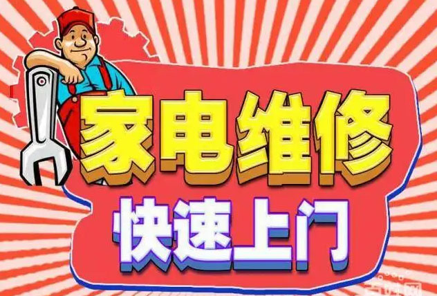 镜湖万达广场美大燃气灶维修